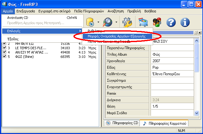 Screenshot of FreeRIP