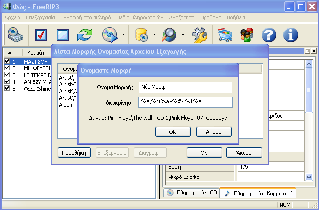 Screenshot of FreeRIP