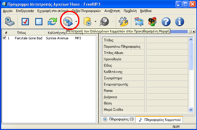 Screenshot of FreeRIP