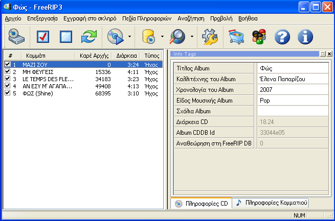 Screenshot of FreeRIP